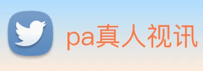 pa真人视讯 Logo